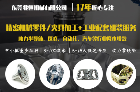 【兆恒機(jī)械】在機(jī)械加工中，表面處理的方式有哪些？