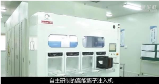 【兆恒機械】打破國外壟斷，國產(chǎn)高能離子注入機重大突破